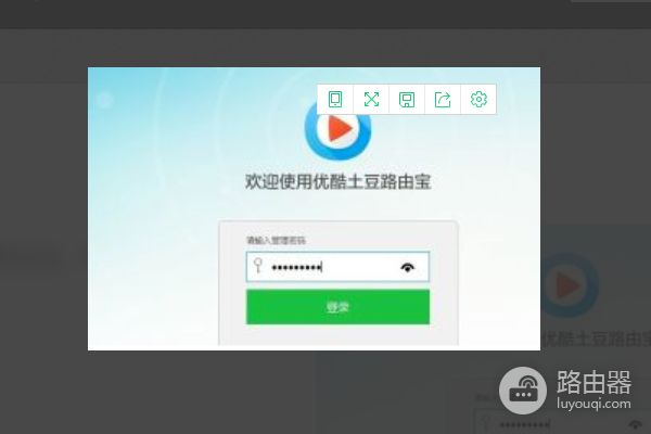 优酷路由宝怎么赚钱(如何让优酷路由器多赚钱)