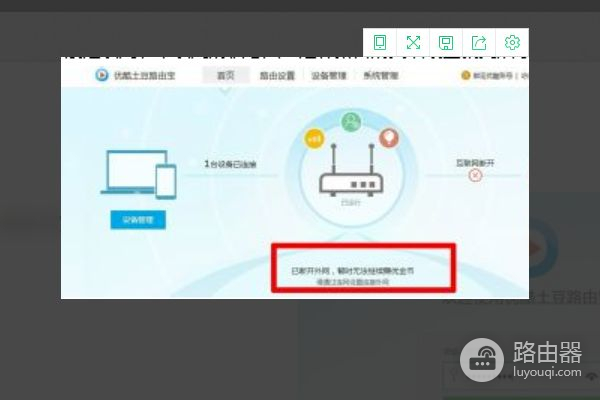 优酷路由宝怎么赚钱(如何让优酷路由器多赚钱)
