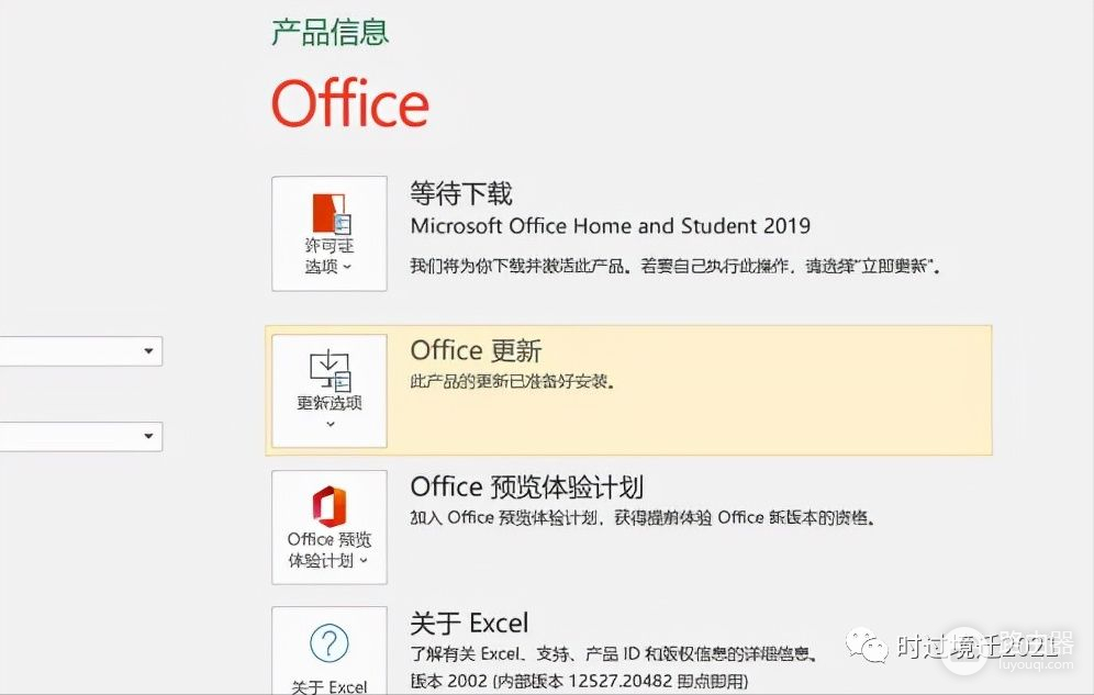 如何激活电脑自带的office(新电脑如何激活office)