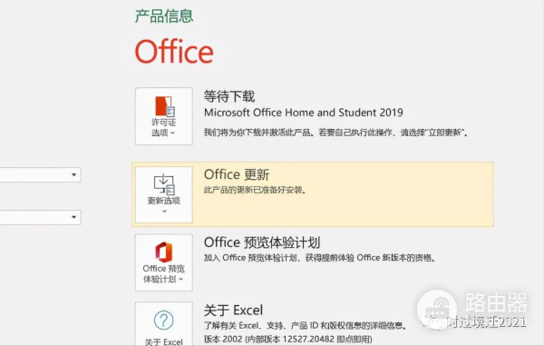 如何激活电脑自带的office(新电脑如何激活office)
