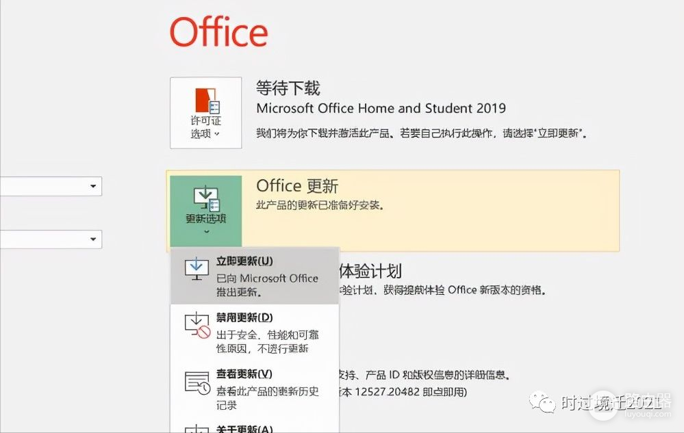 如何激活电脑自带的office(新电脑如何激活office)