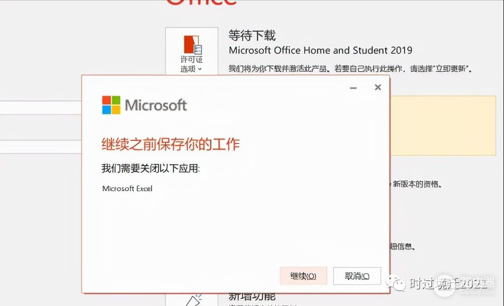 如何激活电脑自带的office(新电脑如何激活office)