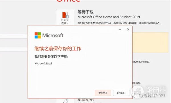 如何激活电脑自带的office(新电脑如何激活office)