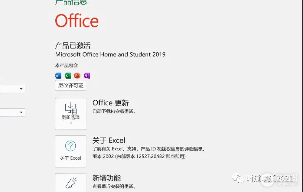 如何激活电脑自带的office(新电脑如何激活office)