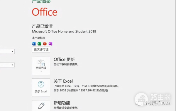 如何激活电脑自带的office(新电脑如何激活office)