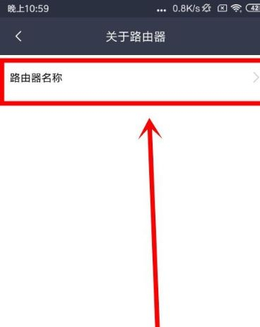 小米手机怎么修改wifi路由器设备的名字(如何修改小米路由器的名字)