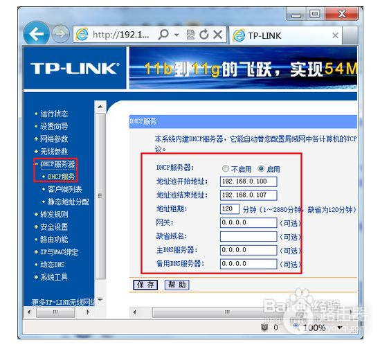 三个路由器怎么设置无线网络(如何同时设置3个无线路由器)