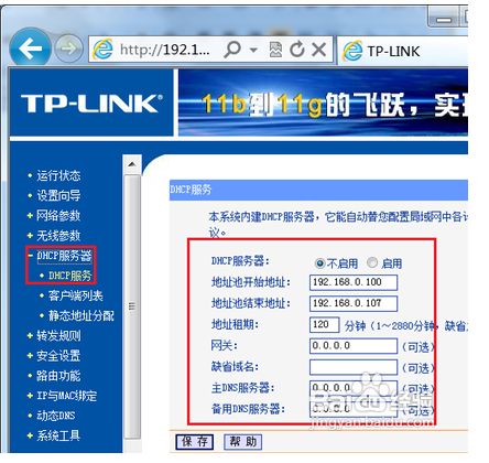 三个路由器怎么设置无线网络(如何同时设置3个无线路由器)