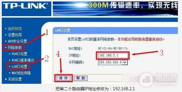 三个路由器怎么设置无线网络(如何同时设置3个无线路由器)