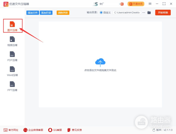 如何缩小图片大小kb(如何在电脑上缩小图片)