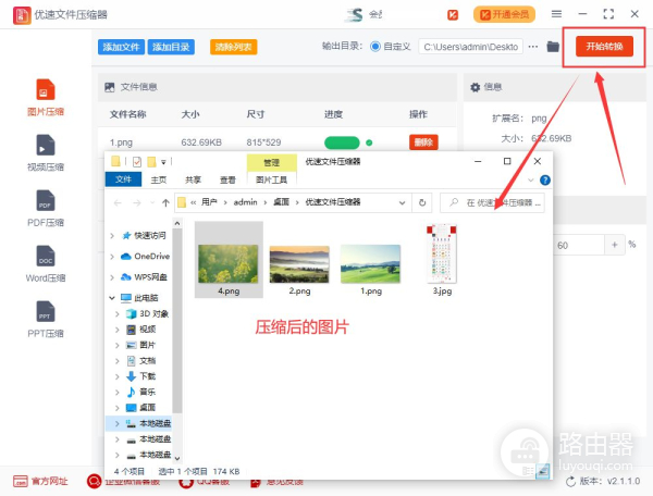 如何缩小图片大小kb(如何在电脑上缩小图片)