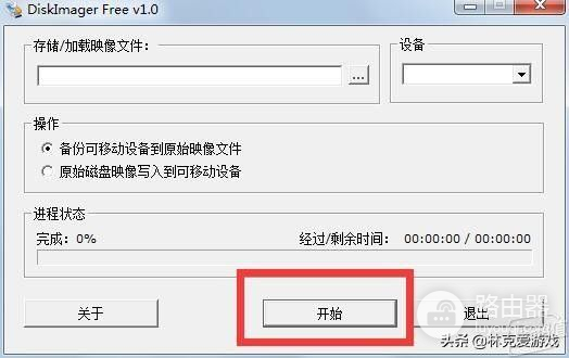 教你0成本把旧电脑改造成软路由(如何将旧电脑改成软路由器)