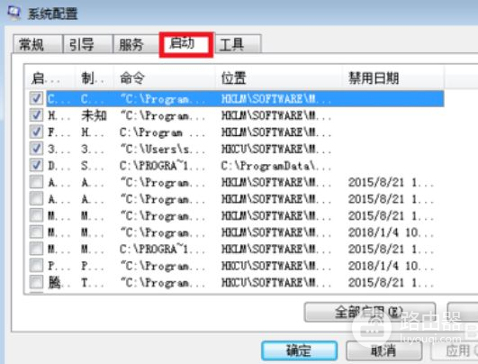 电脑怎么关闭开机启动项(如何取消电脑自动开机)