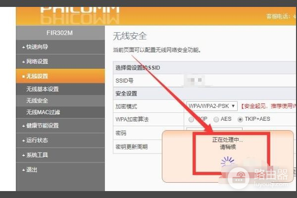 移动路由器怎么改密码wifi密码(移动宽带路由器如何修改密码)