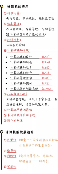 计算机笔记干货(如何用电脑记笔记)