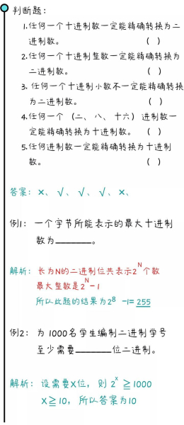计算机笔记干货(如何用电脑记笔记)