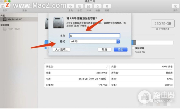 Mac电脑的磁盘如何分区(苹果电脑如何分区硬盘)