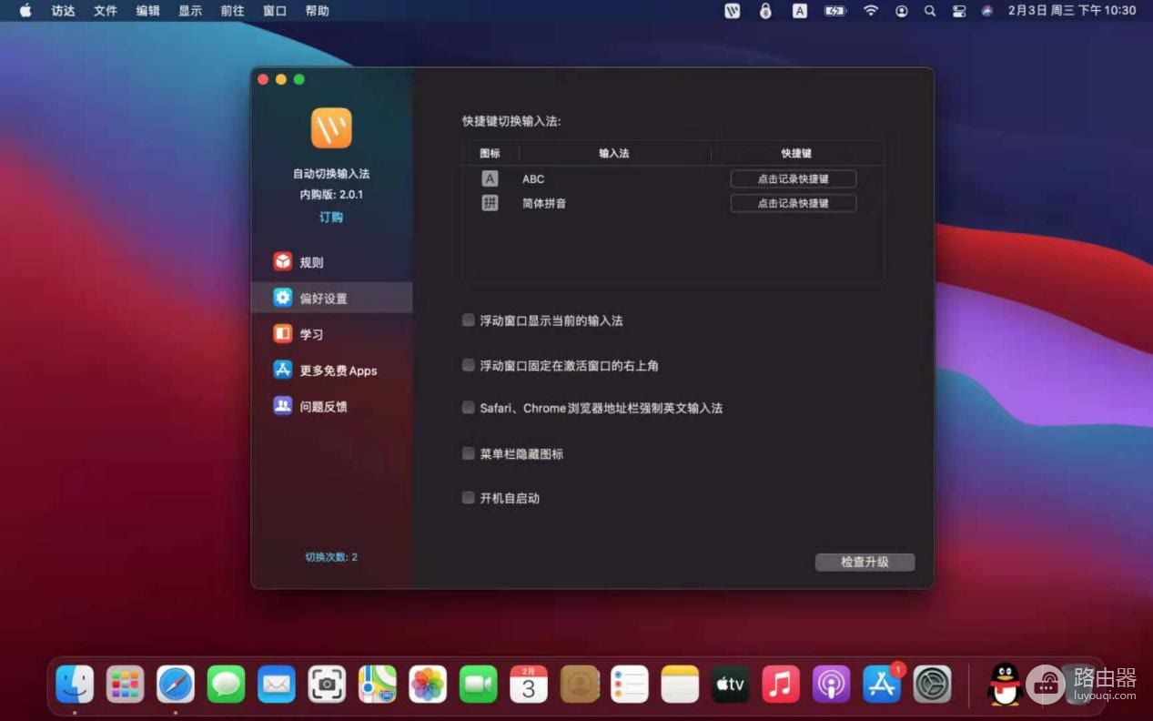 MacBook电脑快捷键切换输入法(电脑如何转换输入法)