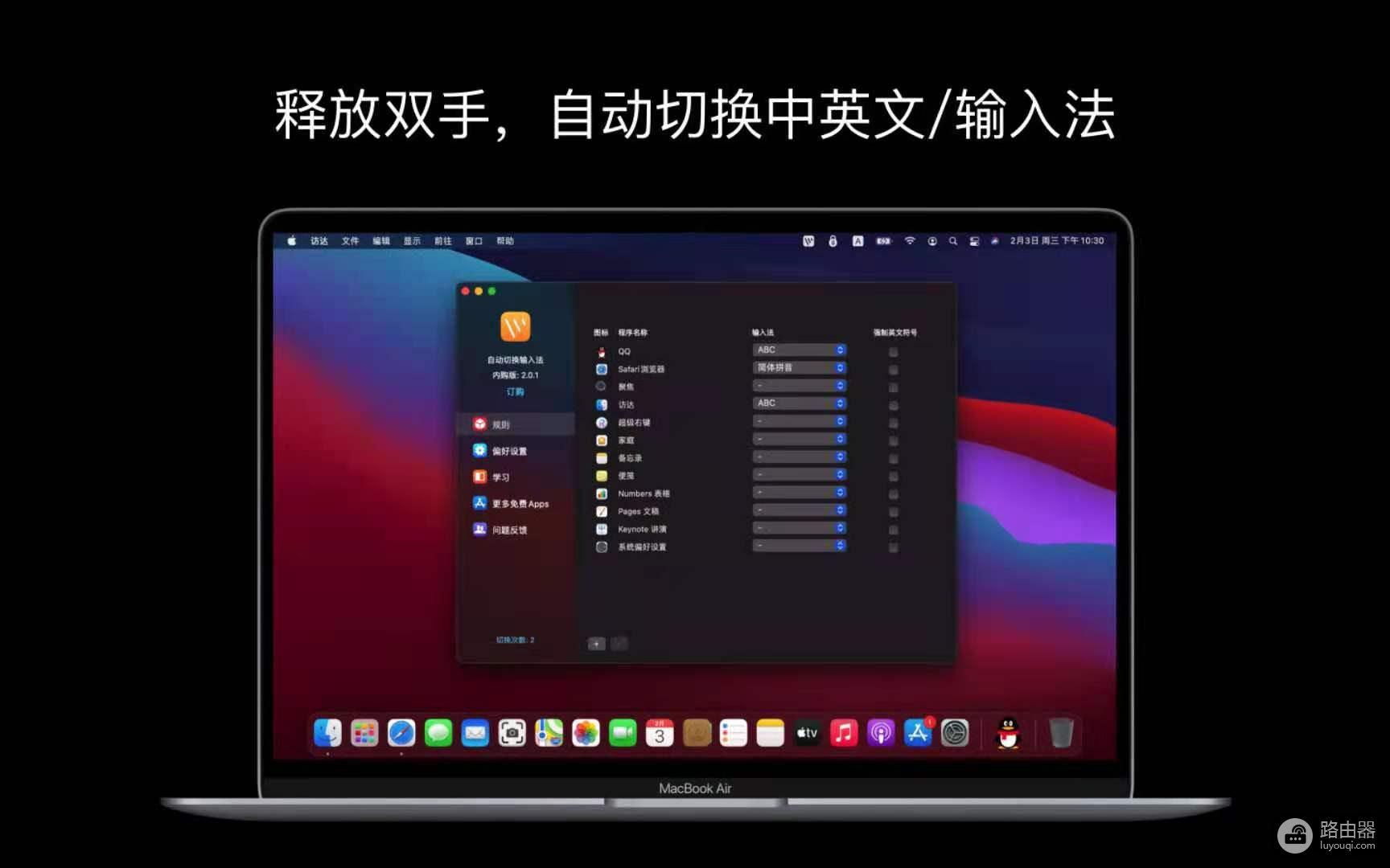 MacBook电脑快捷键切换输入法(电脑如何转换输入法)