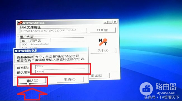 这次讲讲怎样在winPE里面修改开机密码(电脑开机密码如何修改)