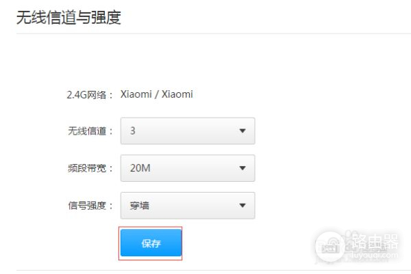 路由器无线设置频段带宽怎么设置(小米路由器如何设置频段带宽)