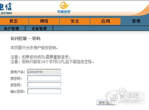 光网怎么设置路由器(光转网如何设置路由器)