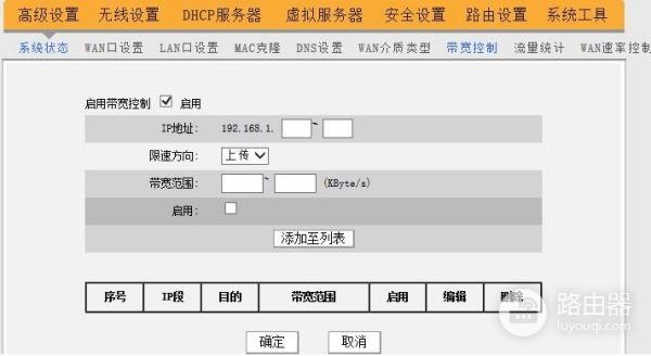 怎么突破路由器网速限制(如何破解路由器wifi限速)