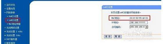 tp一link与fast路由器怎么桥接(如何桥接fast路由器)