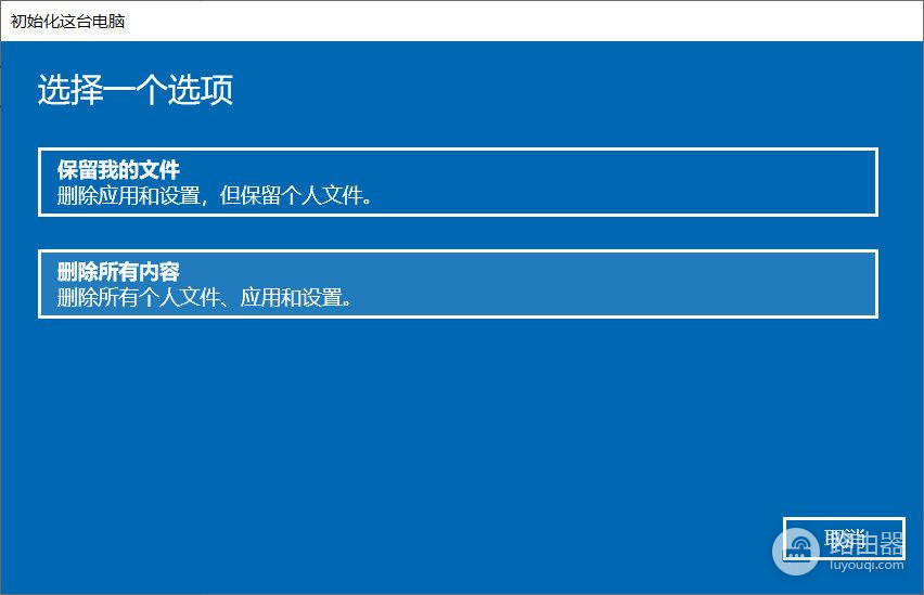 就用重置电脑(win10如何重置电脑)