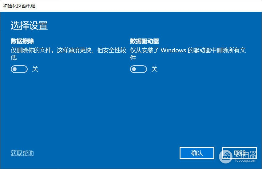 就用重置电脑(win10如何重置电脑)