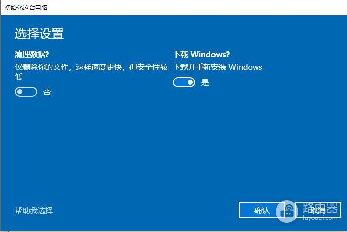 就用重置电脑(win10如何重置电脑)