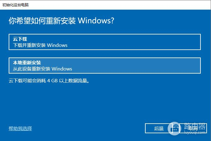 就用重置电脑(win10如何重置电脑)