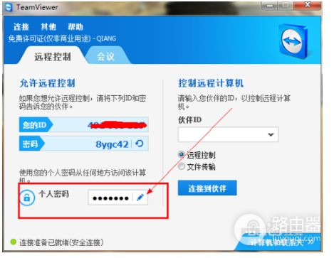 怎么用手机控制电脑(如何通过手机控制电脑)