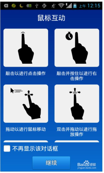 怎么用手机控制电脑(如何通过手机控制电脑)