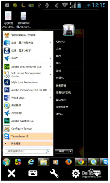 怎么用手机控制电脑(如何通过手机控制电脑)