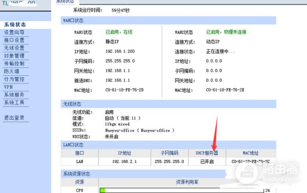 安装两台路由器效果好吗(1个网络装2个路由器效果如何)