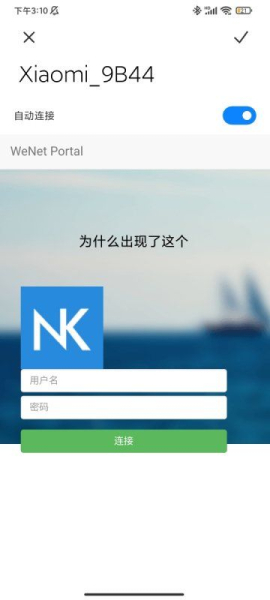 小米的路由器怎么认证(如何认证小米路由器)