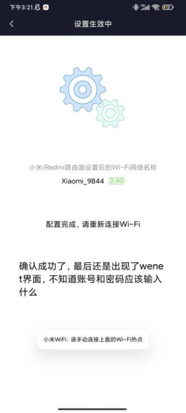 小米的路由器怎么认证(如何认证小米路由器)