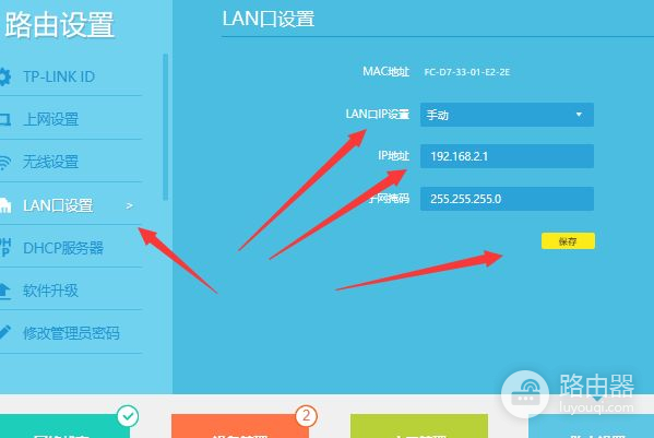 两台无线路由器如何通过有线桥接(两个路由器如何无线和有线桥接)