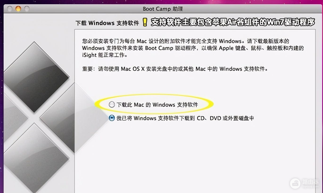 教你苹果电脑装win7系统(苹果电脑如何装windows系统)