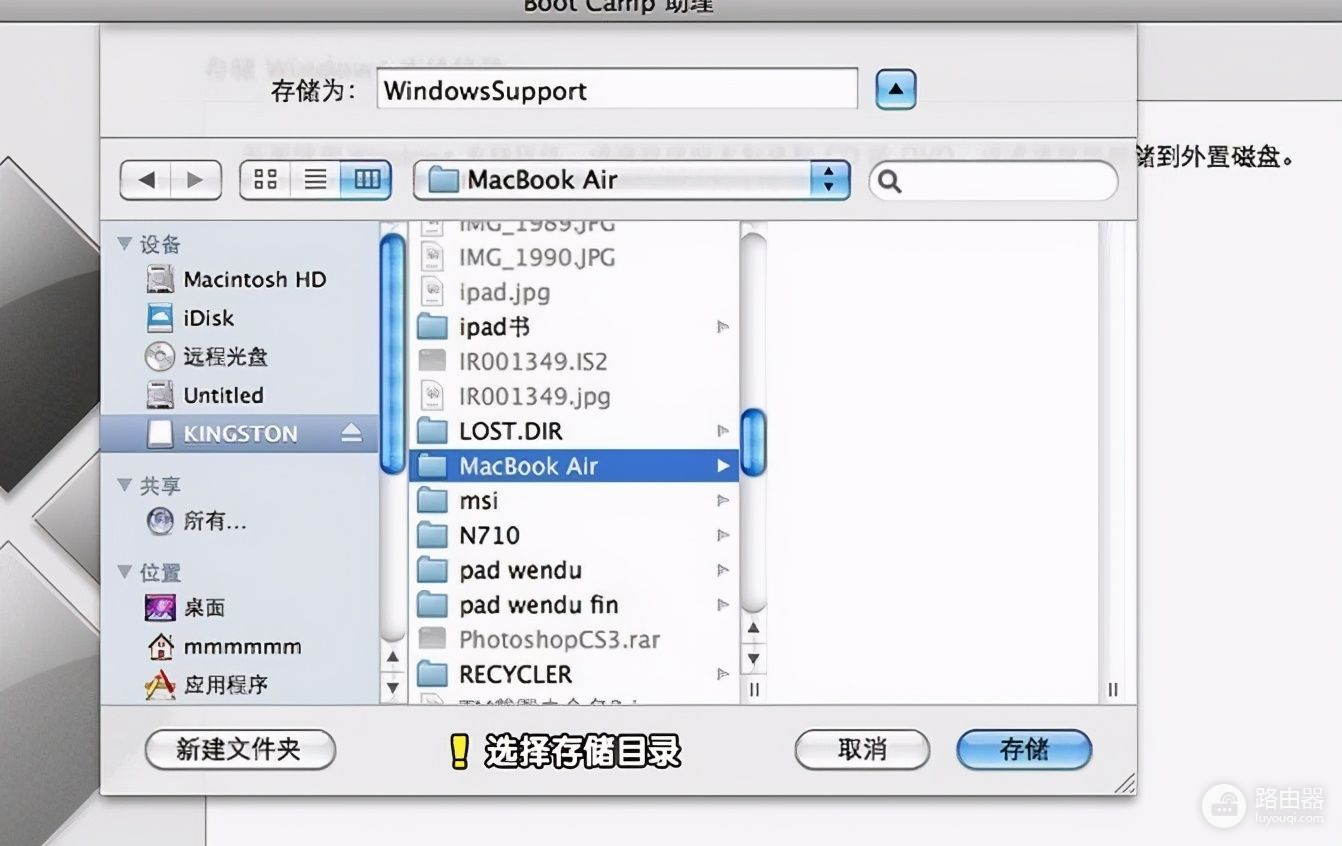 教你苹果电脑装win7系统(苹果电脑如何装windows系统)