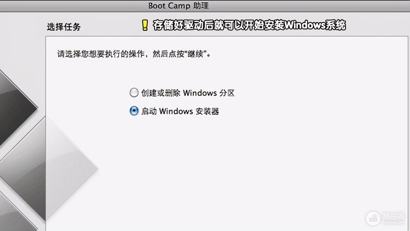 教你苹果电脑装win7系统(苹果电脑如何装windows系统)