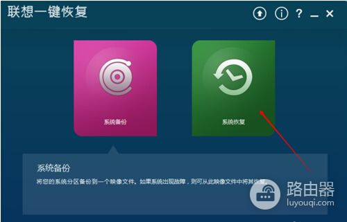 联想系统一键恢复居然这么强大(联想电脑如何一键恢复)