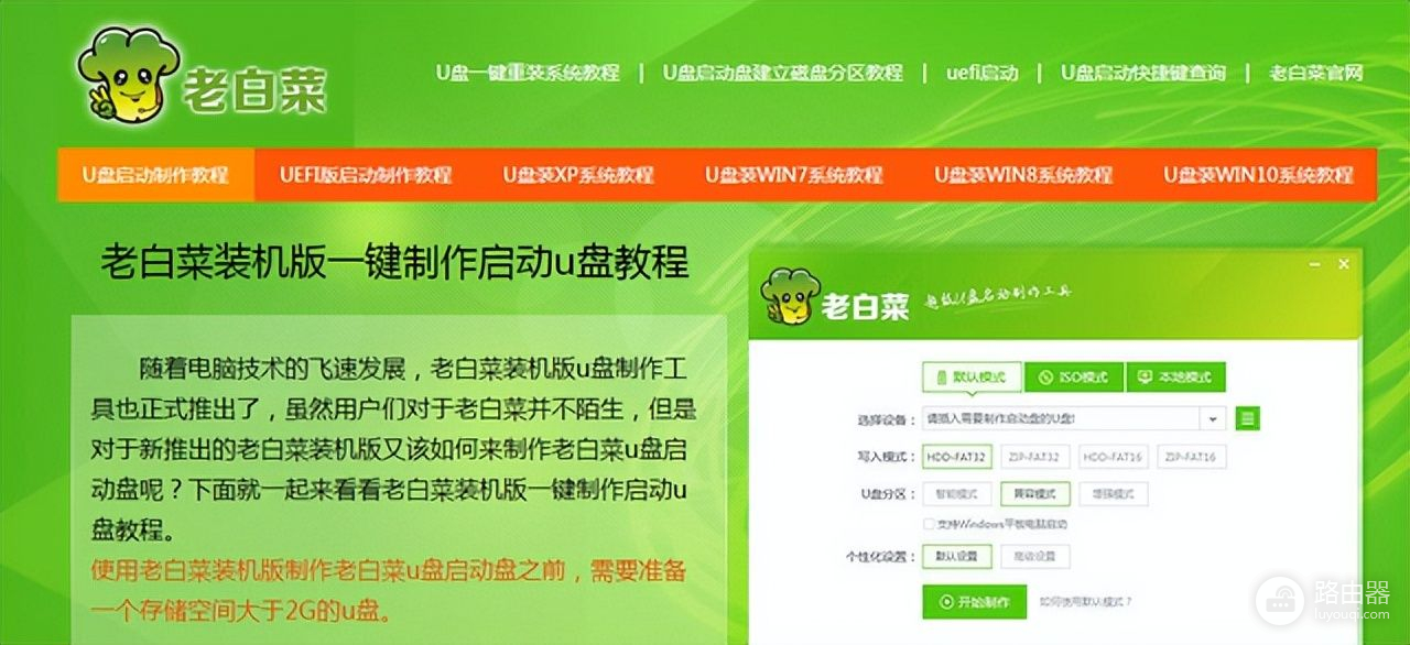 新手自己用u盘怎么装系统(如何用u盘做电脑系统)