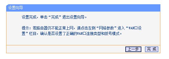 单位上网如何设置路由器(单位awifi如何设置路由器)