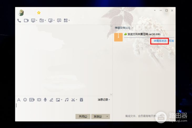 教你QQ怎样发送文件夹(电脑qq如何发文件夹)