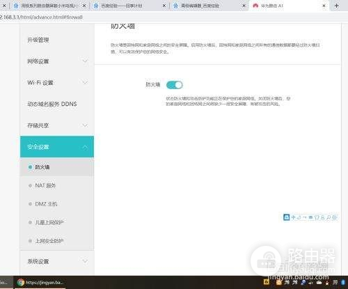 请问路由器怎么屏蔽广告(路由器 如何拦截海信电视广告)