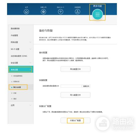 华为ws路由器怎样恢复出厂设置(华为ws831路由器如何重置)