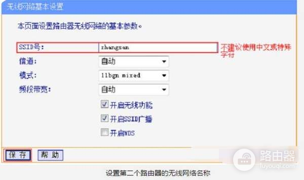 三个路由器怎么设置无线网络(如何配置3台无线路由器)