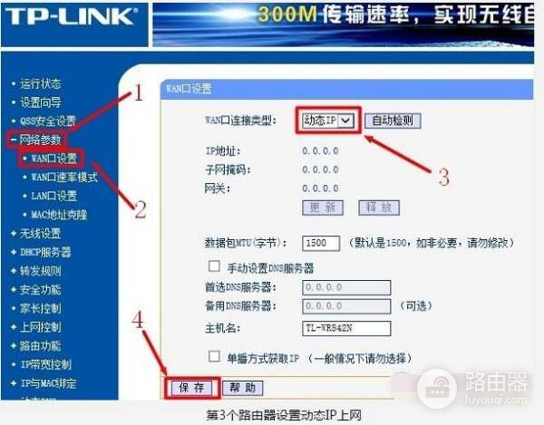 三个路由器怎么设置无线网络(如何配置3台无线路由器)